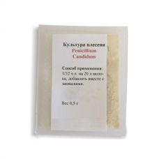 Культура плесени Penicillium Candidum в Красногорске